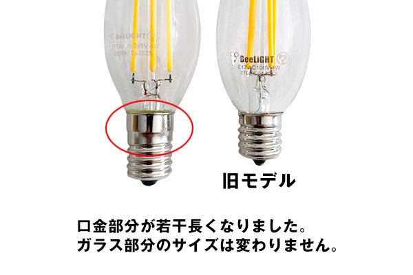 画像4: 【即納】LED電球 4W 口金E17 電球色 非調光 フィラメント・シャンデリア球40Ｗ相当 照射角360度 クリアタイプ 1年保証