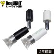 画像1: LED電球　5W　口金E11　調光器対応　高演色Ra95　ハロゲンランプ40W-50W相当　濃い電球色2400K　中角　JDRφ50タイプ　+ AR-RB-(W/B) ロングセードスポットライト器具セット　2年保証 (1)