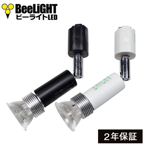 画像1: LED電球　5W　口金E11　非調光　高演色Ra95　ハロゲンランプ40W-50W相当　電球色3000K　中角　JDRφ50タイプ　+ AR-RB-(W/B) ロングセードスポットライト器具セット　2年保証