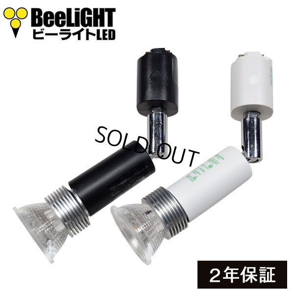 画像1: LED電球　5W　口金E11　調光器対応　高演色Ra95　ハロゲンランプ40W-50W相当　濃い電球色2400K　中角　JDRφ50タイプ　+ AR-RB-(W/B) ロングセードスポットライト器具セット　2年保証