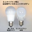 画像2: LED電球　5W　口金E17　調光器対応　演色性Ra95　ミニクリプトン電球40W相当　照射角330度　クリアタイプ　2年保証 (2)