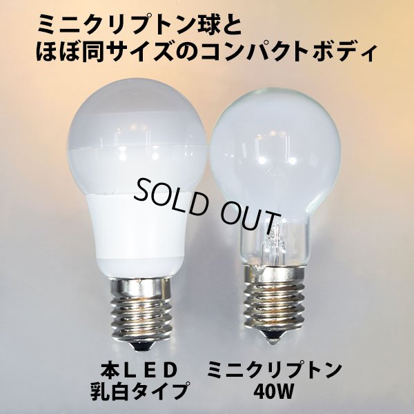 画像2: 【即納】LED電球 口金E17 【高演色 クラス2】 【演色AA】 高演色Ra95 調光器対応 クリアタイプ 照射角330° 電球色2700K 330lm 5W(ミニクリプトン電球40W相当) 2年保証
