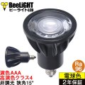 【NEW】LED電球 E11 【高演色 クラス4】 【演色AAA】 高演色Ra96 非調光 フリッカーフリー 狭角15° Blackモデル 電球色2700K 510lm 7W(ダイクロハロゲン60W相当) JDRφ50タイプ 2年保証
