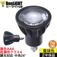 画像1: 【新商品】高演色 クラス4　演色AAA　LED電球　E11　超高演色Ra96　調光器対応　フリッカーフリー　中角24°　Blackモデル　電球色2700K　510lm　7W(ダイクロハロゲン60W相当)　JDRφ50タイプ　2年保証 (1)