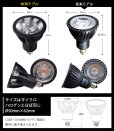 画像7: 新商品　LED電球　E11　高演色Ra92　非調光　狭角15°　Blackモデル　電球色2700K　520lm　7W(ダイクロハロゲン60W相当)　JDRφ50タイプ　2年保証
