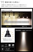 画像3: 新商品　LED電球　E11　高演色Ra92　非調光　中角24°　Blackモデル　電球色3000K　540lm　7W(ダイクロハロゲン60W相当)　JDRφ50タイプ　2年保証