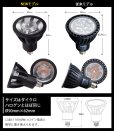 画像8: 新商品　LED電球　E11　高演色Ra92　非調光　中角24°　Blackモデル　電球色3000K　540lm　7W(ダイクロハロゲン60W相当)　JDRφ50タイプ　2年保証