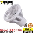 画像1: NEW【即納】LED電球 E11 【高演色 クラス4】 【演色AAA】 高演色Ra96 調光器対応 フリッカーフリー 中角24° Whiteモデル 電球色2700K 510lm 7W(ダイクロハロゲン60W相当) JDRφ50タイプ 2年保証 (1)