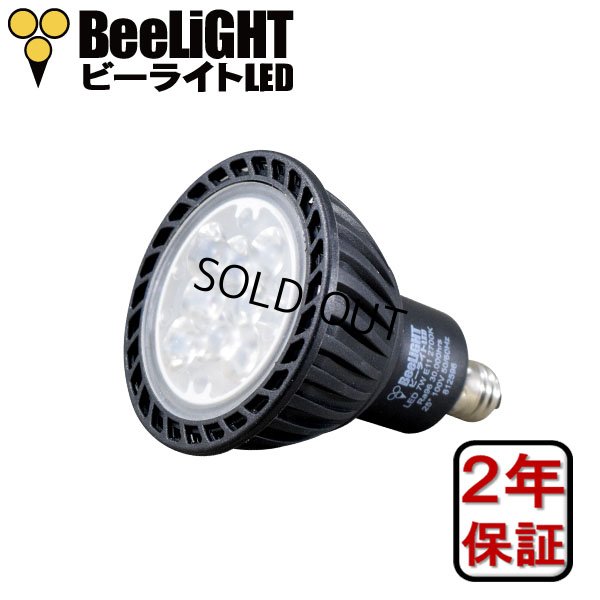 画像2: LED電球　7W　口金E11　非調光　高演色Ra96　Blackモデル　ハロゲンランプ60W相当　電球色3000K　中角　JDRφ50タイプ　+ LCX4023BKLAロングセードスポットライト器具セット　2年保証