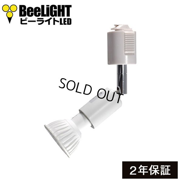 画像1: 【生産終了品】【後継モデル：BH-0711A-WH-27-Ra96】ダクトレール用スポットライトショート器具セット LED電球 E11 非調光 中角25° 電球色2700K 500lm 7W(ハロゲンランプ60W相当) JDRφ50タイプ + LCX100E112WHショートセット 2年保証