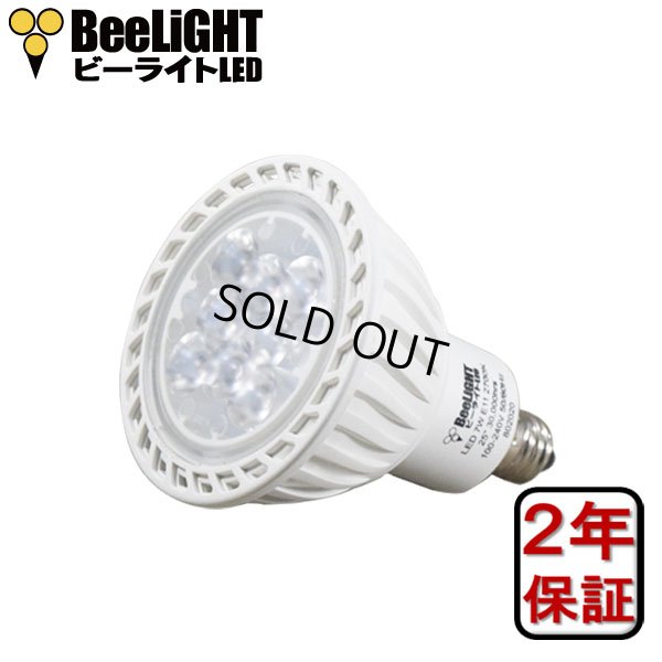 画像1: 【業務用無地箱】LED電球　7W　口金E11　調光器対応　高演色Ra96　ハロゲンランプ60W相当　電球色2700K　中角　JDRφ50タイプ　2年保証