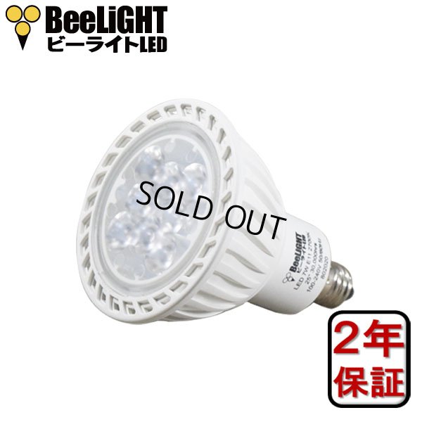 画像1: 【生産終了品】【後継モデル：BH-0711A-WH-27-Ra96】LED電球 7W 口金E11 非調光 ハロゲンランプ60W相当 電球色2700K 中角 JDRφ50タイプ 2年保証