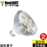 LED電球　8W　口金E26　高演色Ra95　ビーム球60W-80W相当　温白色3500K　混色素子　照射角45°　2年保証