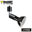 画像1: LED電球　12W　口金E26　調光器対応　高演色Ra92　フリッカーフリー　Blackモデル　ビーム球・レフ球100W相当　電球色2700K　+ LCX150E263BK(旧：LCX150E261BK)器具セット　2年保証 (1)