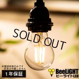 LED電球 E26 6W LEDフィラメント電球 エジソン電球 エジソン球 クリアタイプ 電球色2700K(白熱電球60W相当) 810lm 照射角度360°60Wシリカ電球と同サイズ　1年保証