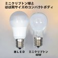 画像2: LED電球　5W　口金E17　非調光　演色性Ra95　ミニクリプトン電球40W相当　照射角330度　2年保証 (2)