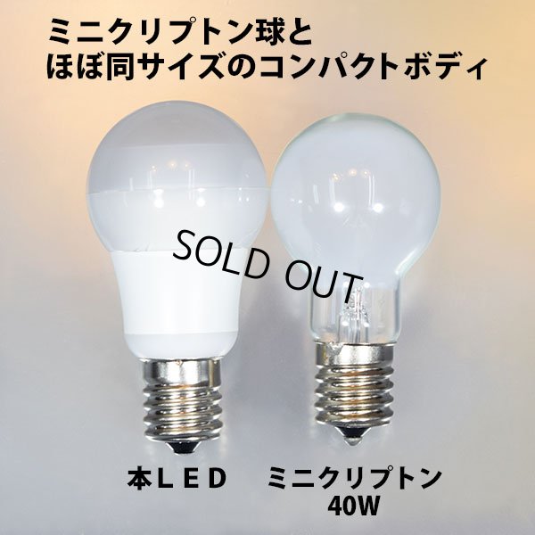 画像2: LED電球　5W　口金E17　非調光　演色性Ra95　ミニクリプトン電球40W相当　照射角330度　2年保証