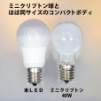 画像2: LED電球　5W　口金E17　調光器対応　演色性Ra95　ミニクリプトン電球40W相当　照射角330度　2年保証 (2)