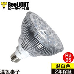 【即納】LED電球 18W 口金E26 高演色Ra95 レフランプ150W相当 温白色3500K 混色素子 照射角45° 2年保証
