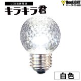 業務用 LED装飾電球 キラキラ君 サイン球 白色 5000K 消費電力1.3W 口金E26 防塵 防水 仕様 IP65 点滅 全光束 65lm 照射角360° 防水用シリコンリング付き