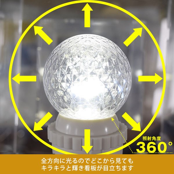 画像3: 【即納】業務用 LED装飾電球 キラキラ君 サイン球 白色 5000K 消費電力1.3W 口金E26 防塵 防水 仕様 IP65 点滅 全光束 65lm 照射角360° 防水用シリコンリング付き