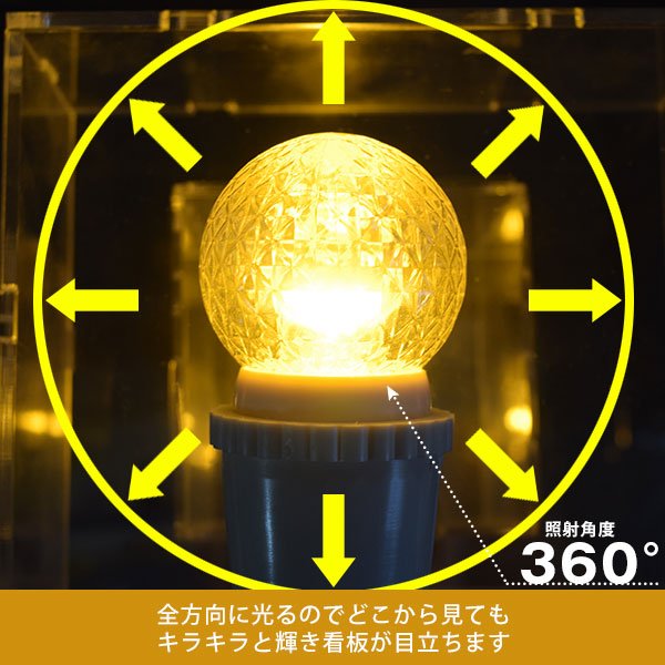 画像3: 【即納】業務用 LED装飾電球 キラキラ君 サイン球 黄色 1900K 消費電力1.3W 口金E26 防塵 防水 仕様 IP65 点滅 全光束 65lm 照射角360° 防水用シリコンリング付き