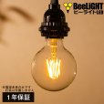 画像1: LED電球 E26 フィラメント電球 エジソン電球 エジソン球 ボール形 4W 360lm 濃い電球色(2100K) 白熱電球30W相当 クリアタイプ 1年保証 (1)