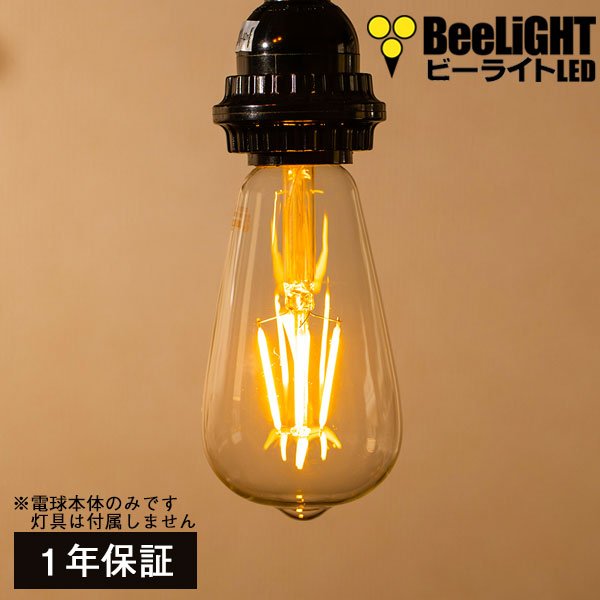 画像1: LED電球 口金E26 エジソン電球 エジソン球　4W　白熱電球30W相当　濃い電球色2100K　クリアタイプ　1年保証