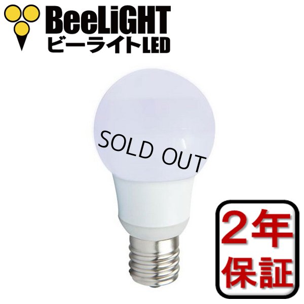 画像3: 【即納】LED電球 口金E17 【高演色 クラス2】 【演色AA】 高演色Ra95 非調光 照射角330° 電球色2700K 330lm 5W(ミニクリプトン電球40W相当) 2年保証