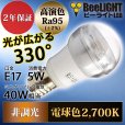 画像2: LED電球　5W　口金E17　非調光　演色性Ra95　ミニクリプトン電球40W相当　照射角330度　クリアタイプ　2年保証 (2)