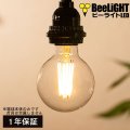 【即納】LED電球 E26 フィラメント電球 エジソン電球 エジソン球 ボール形 6W 810lm 電球色(2700K) 白熱電球60W相当 クリアタイプ 1年保証