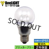 【即納】LED電球 防塵 防水 仕様 IP65 フリッカーフリー 5W 口金E26 非調光 白熱電球50W相当 電球色2700K 照射角度300°  クリアタイプ 2年保証