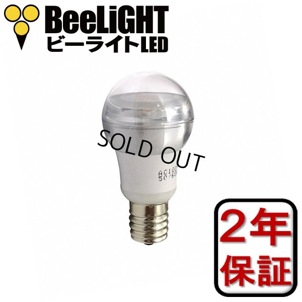 画像3: 【即納】LED電球 口金E17 【高演色 クラス2】 【演色AA】 高演色Ra95 調光器対応 クリアタイプ 照射角330° 電球色2700K 330lm 5W(ミニクリプトン電球40W相当) 2年保証
