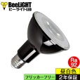 画像1: LED電球　12W　口金E26　調光器対応　高演色Ra92　フリッカーフリー　Blackモデル　ビーム球・レフ球100W相当　昼白色5000K　2年保証 (1)