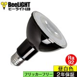 LED電球　12W　口金E26　調光器対応　高演色Ra92　フリッカーフリー　Blackモデル　ビーム球・レフ球100W相当　昼白色5000K　2年保証