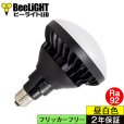 画像1: LED電球　15Ｗ　口金E26　防塵 防水 仕様 IP65　高演色Ra92　フリッカーフリー　ビーム電球160Ｗ相当　昼白色5000K　広角120°　2年保証 (1)