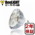 画像1: LED電球　8W　口金E26　高演色Ra95　ビーム球60W-80W相当　温白色3500K　混色素子　照射角45°　2年保証 (1)