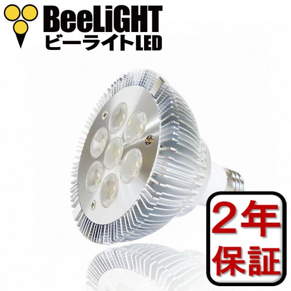 画像1: LED電球　8W　口金E26　高演色Ra95　ビーム球60W-80W相当　温白色3500K　混色素子　照射角45°　2年保証