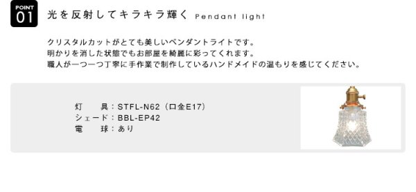 画像3: 【即納】ペンダントライト 【電球あり/コード73cm/カバーなし】 北欧 アンティーク レトロ モダン おしゃれ シンプル ガラス 透明 LED E17 1灯 シーリングライト 天井照明 照明 照明器具 ダイニング キッチン リビング 寝室 食卓 カフェ 店舗 電球灯具セット BBL-EP42