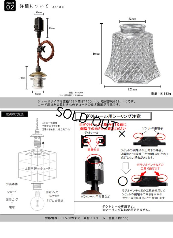 画像5: 【即納】ペンダントライト 【電球あり/コード73cm/カバーなし】 ダクトレール専用 ガラスシェード 北欧 アンティーク レトロ モダン おしゃれ LED E17 1灯 天井照明 照明 照明器具 ダイニング キッチン リビング 寝室 食卓 カフェ 店舗 電球灯具セット BBL-EP42
