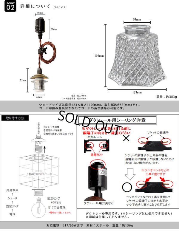 画像5: 【即納】ペンダントライト 【電球なし/コード73cm/カバーなし】 ダクトレール専用 ガラスシェード 北欧 アンティーク レトロ モダン おしゃれ LED E17 1灯 天井照明 照明 照明器具 ダイニング キッチン リビング 寝室 食卓 カフェ 店舗 電球別売 BBL-EP42