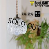 【即納】ペンダントライト 【電球なし/コード73cm/カバーなし】 ダクトレール専用 ガラスシェード 北欧 アンティーク レトロ モダン おしゃれ LED E17 1灯 天井照明 照明 照明器具 ダイニング キッチン リビング 寝室 食卓 カフェ 店舗 電球別売 BBL-EP80