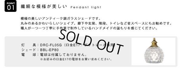 画像3: 【即納】ペンダントライト 【電球なし/コード73cm/カバーなし】 ダクトレール専用 ガラスシェード 北欧 アンティーク レトロ モダン おしゃれ LED E17 1灯 天井照明 照明 照明器具 ダイニング キッチン リビング 寝室 食卓 カフェ 店舗 電球別売 BBL-EP80