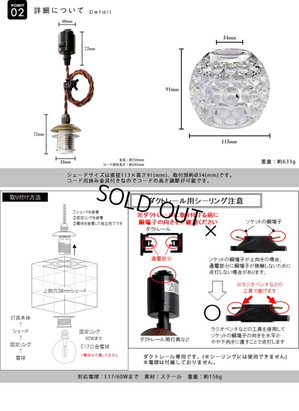 画像5: 【即納】ペンダントライト 【電球なし/コード73cm/カバーなし】 ダクトレール専用 ガラスシェード 北欧 アンティーク レトロ モダン おしゃれ LED E17 1灯 天井照明 照明 照明器具 ダイニング キッチン リビング 寝室 食卓 カフェ 店舗 電球別売 BBL-EP80
