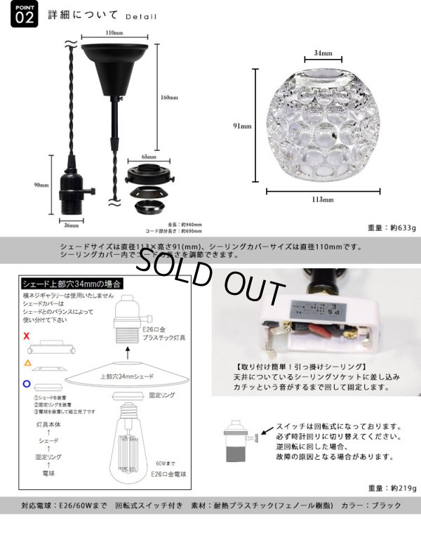 画像5: 【即納】ペンダントライト 【電球あり/コード94cm/カバーあり】 ガラスシェード 北欧 アンティーク レトロ モダン おしゃれ LED E26 1灯 シーリングライト 天井照明 照明器具 ダイニング キッチン リビング 寝室 食卓 カフェ 店舗 電球灯具セット BBL-EP80