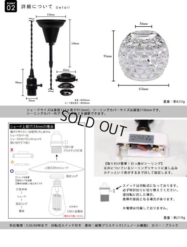 画像5: 【即納】ペンダントライト 【電球なし/コード94cm/カバーあり】 ガラスシェード 北欧 アンティーク レトロ モダン おしゃれ LED E26 1灯 シーリングライト 天井照明 照明器具 ダイニング キッチン リビング 寝室 食卓 カフェ 店舗 電球別売 BBL-EP80