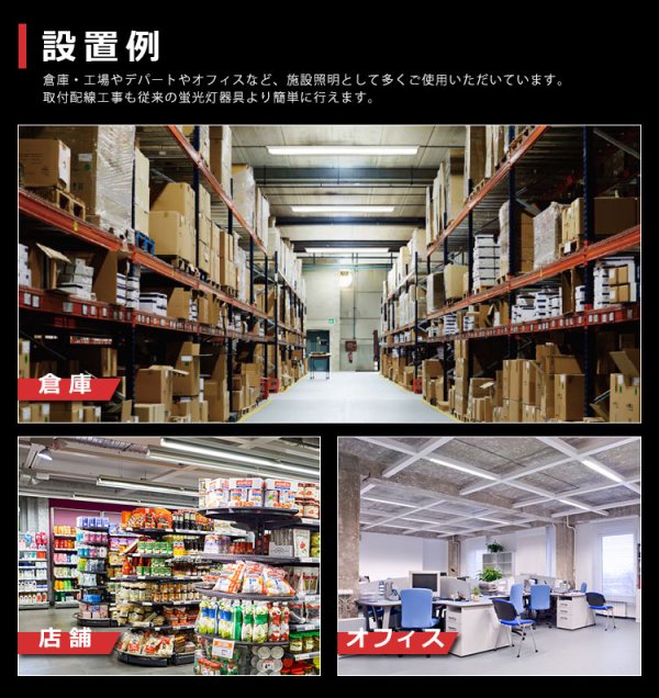 画像9: 【即納】【3年保証】 LEDベースライト 蛍光灯 40W型 2灯相当 32.5W 5200lm 笠付トラフ型 傘付き 器具一体型 直管タイプ 天井直付け 高輝度 演色性Ra84 昼白色(5000K)/昼光色(6000K) 照射角度180° 薄型 フリッカーフリー ノイズレス 同梱不可