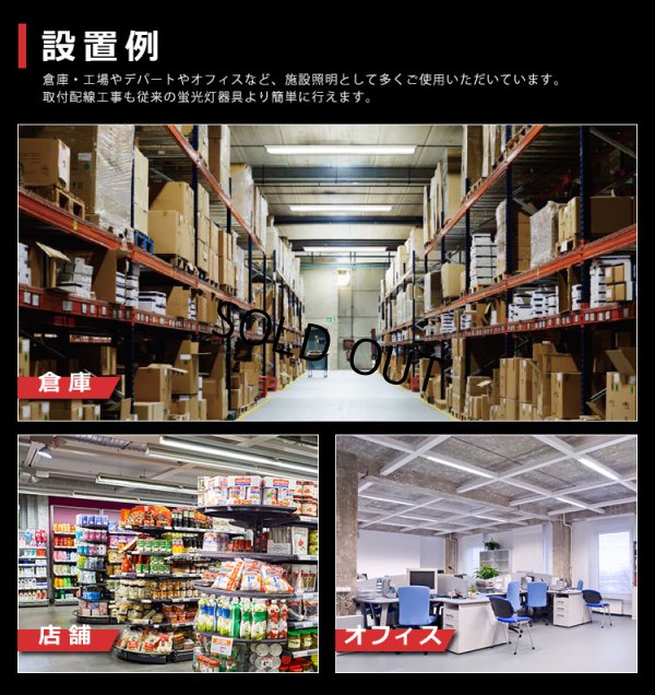 画像9: 【即納】【3年保証】 LEDベースライト 蛍光灯 40W型 2灯相当 32.5W 5200lm 笠付トラフ型 傘付き 器具一体型 直管タイプ 天井直付け 高輝度 演色性Ra84 昼白色(5000K)/昼光色(6000K) 照射角度180° 薄型 フリッカーフリー ノイズレス 同梱不可