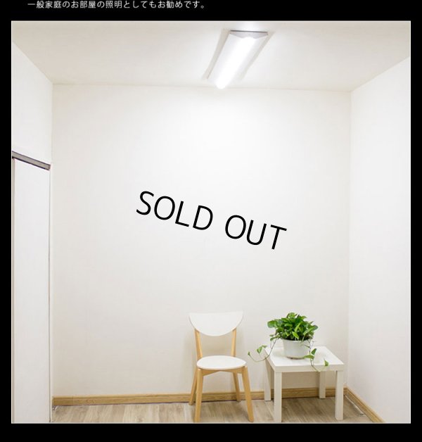 画像10: 【即納】【3年保証】 LEDベースライト 幅230mm ワイドタイプ 蛍光灯 40W型 2灯相当 50W 8000lm 逆富士型 器具一体型 直管タイプ 天井直付け 高輝度 演色性Ra84 昼白色(5000K)/昼光色(6000K) 照射角度180° 薄型 フリッカーフリー ノイズレス 同梱不可