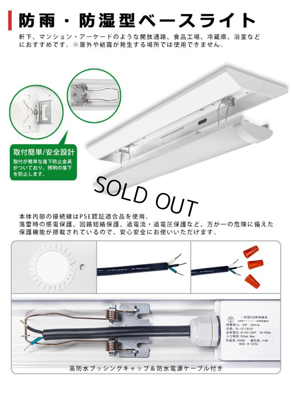 画像4: 【即納】【3年保証】 LEDベースライト 防水 防雨 防湿型 IP65 蛍光灯 20W型 2灯相当 10W 1600lm 逆富士型 器具一体型 直管タイプ 天井直付け 高輝度 演色性Ra84 昼白色(5000K)/昼光色(6000K) 照射角度180° 薄型 フリッカーフリー ノイズレス 同梱不可